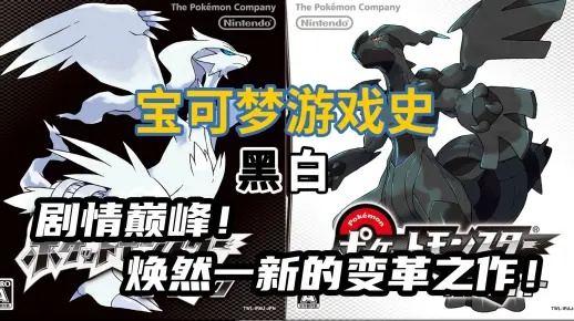 宝可梦V时代终极指南，黑白版全机制解析与2026年对战环境深度评测