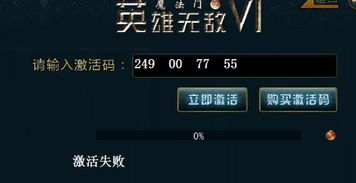 英雄无敌6激活码2026最新实测，告别无效密钥的完整攻略