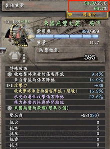 掌握仁王风神叁双刀技巧！实战视频带你轻松上手攻略玩法