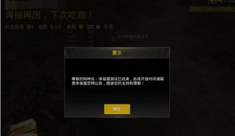 吃鸡国服回归倒计时，2026版号新政+技术实测+账号迁移全解析