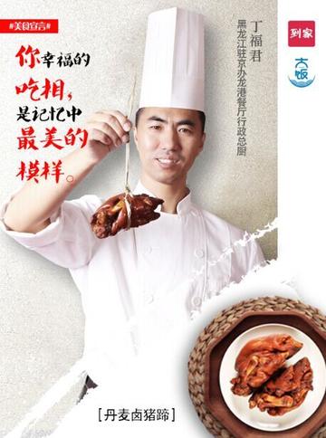 HICC四周未削，排骨人开启职业盛宴，畅享排骨美味无虞