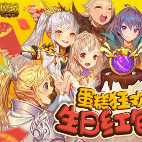 317魔域诚意满满，魔石、幻兽加绝美双系列外观统统给你！