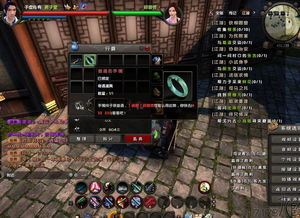 九阴真经峨眉奇遇怎么触发？2026隐藏任务全流程与绝学奖励揭秘