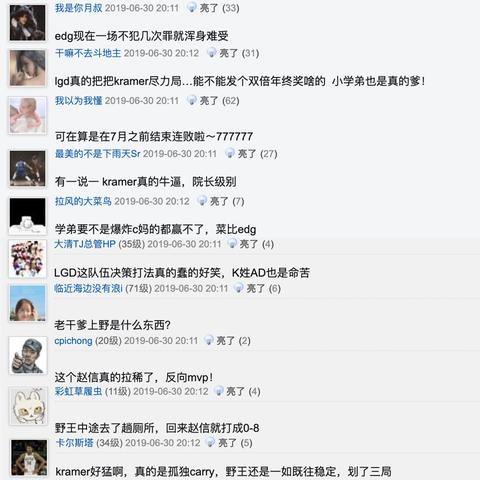 LPL吃瓜群众围观肉鸡分手！小钰朋友圈现端倪，疑似另有隐情