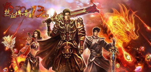 2026热血传奇职业选择终极指南，战士法师道士谁才是版本答案？