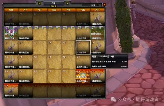 20 周年必看！魔兽世界国服天神宝库签到地址全揭秘及签到攻略