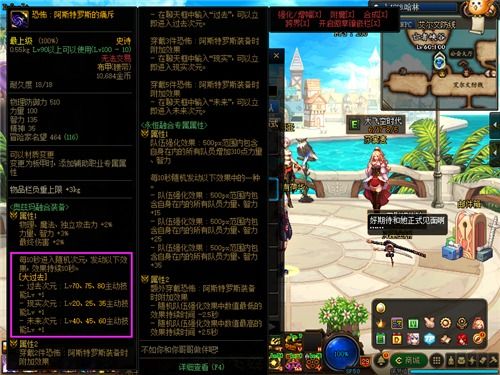 龙之谷2026春季版装备全解，从白板到毕业的终极选择策略