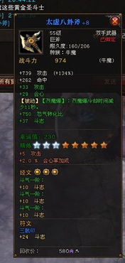 2026斗战神气功牛强度实测，数据揭示隐藏强度与版本答案