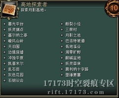 黑山起源2026终极指南，从闪退修复到全成就速通