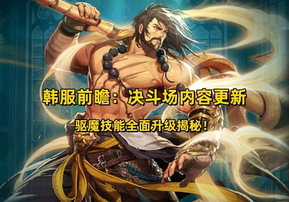 DNF驱魔PK视频看不懂？2026赛季连招压制全职业实战拆解