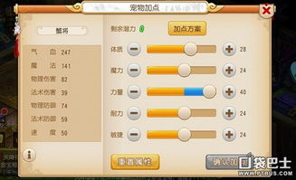 梦幻西游成长计算器深度解析，从资质公式到实战应用的完整链路