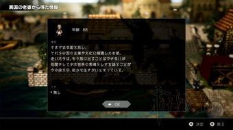 探秘FF15NPC支线任务，隐藏剧情深度解析攻略大揭秘！