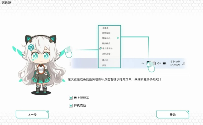 2026年Live2D桌宠终极指南，5款低占用AI对话桌宠实测与性能优化秘诀