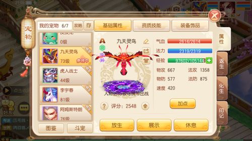 2026梦幻诛仙图鉴全收集，隐藏宠物坐标与绝版时装获取路线图