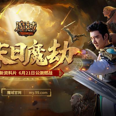 317魔域福利拉满！魔石、幻兽、绝美双系列外观一个不落