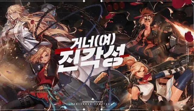 女枪觉醒怎么选？2026版本四大职业三觉强度对比与实战指南