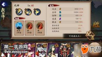 日轮大蛇怎么打？2026版法术抗性破解与速通阵容深度拆解