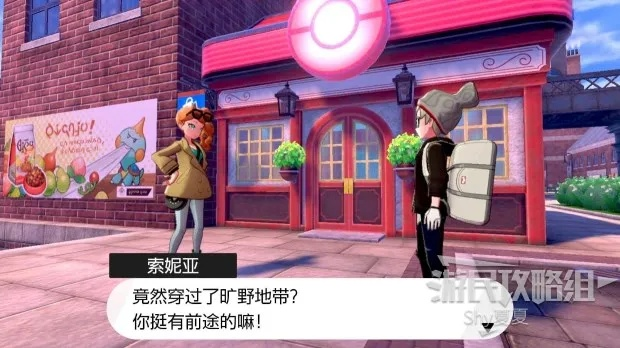 《宝可梦剑盾》剧情攻略：全程实况解说，攻略技巧大揭秘