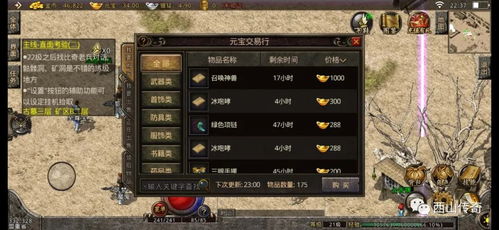 传奇师傅黑话全解密，2026年最新避坑指南与暴利玩法