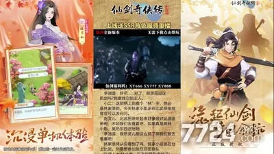 新仙剑激活码总失效？2026年3月实测，3大类型+5个避坑案例+7天激活数据追踪