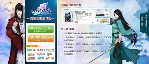 仙剑奇侠传五破解版真的安全吗？2026年最新免费正版获取与性能优化全攻略