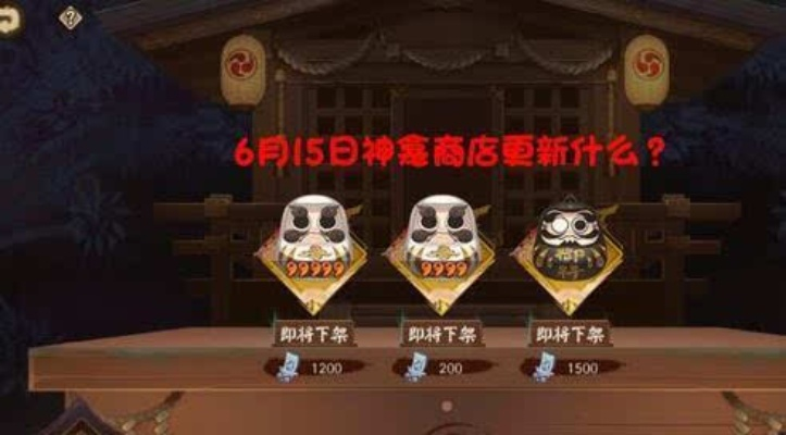 神龛商店换啥最值？老玩家揭秘2026版本答案与资源陷阱