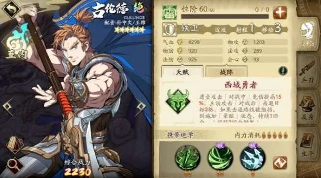 天地劫幽城再临五内加点深度剖析，这2个角色顺序反了战力暴跌50%