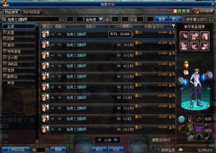 2026年DNF卡拍卖行还管用吗？实测3种存活技巧与封号规避指南