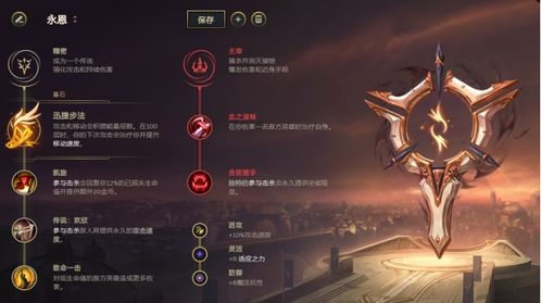 旅途游戏完全指南，符文、白袍、联机机制全解析