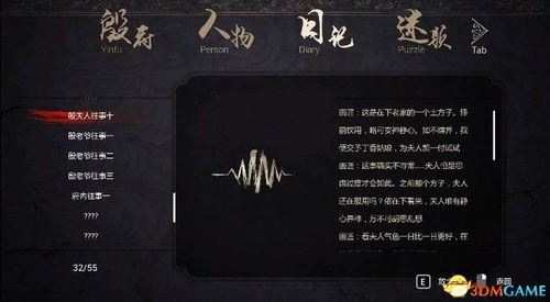 通关必备！全谜题攻略及全机关解密图文教程大揭秘