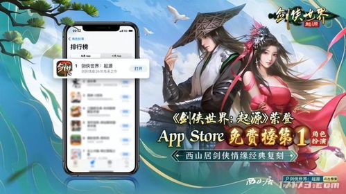 剑侠世界，起源新资料片公测开启，流星飒沓、白驼惊沙的江湖等你闯荡！