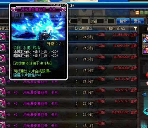 别再乱买紫卡了！DNF2026版本平民附魔最优解全职业适配