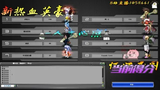 热血英豪2026新版终极指南，3大隐藏机制破解与职业天梯重构