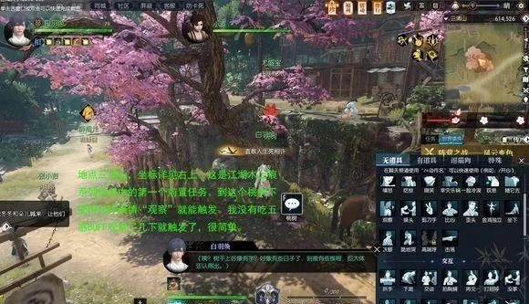 掌握逆水寒技能 +1 奇遇触发秘籍，轻松解锁奇遇玩法！