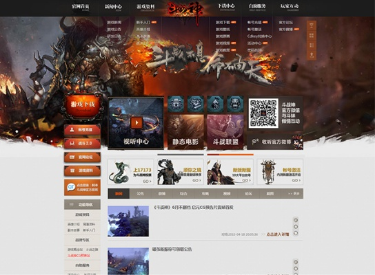 官网类型深度剖析，不只是游戏门户那么简单