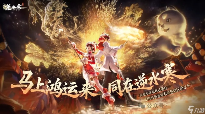 别再愁游戏没新意！逆水寒携手猪猪侠跨界联动，帅到没朋友