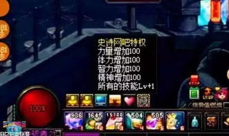 2026多玩DNF官网还活着？老玩家揭秘5个救命工具+隐藏数据站