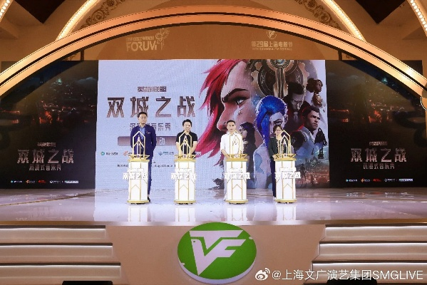 英雄联盟IP线上+线下融合新纪元开启！浸入式音乐秀双城之战全球首演启幕