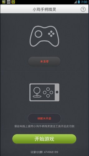 饿狼传说安卓版下载后按键失灵？深度排查+模拟器优化指南