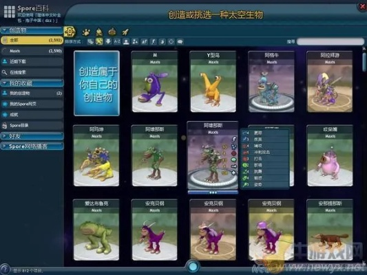 孢子全阶段通关秘籍，2026年最新生物类型搭配与进化路线深度解析