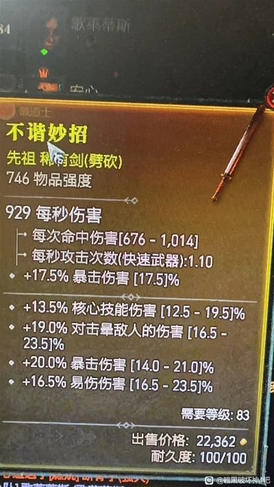 暗黑3铁匠终极指南，2026赛季太古锻造概率提升300%的隐藏机制