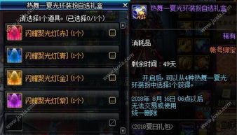 2026DNF夏礼包值不值？实测数据+职业搭配指南，这3类玩家必看！