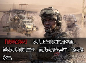 使命召唤6结局是单一还是分支？现代战争2剧情逻辑漏洞全修复指南