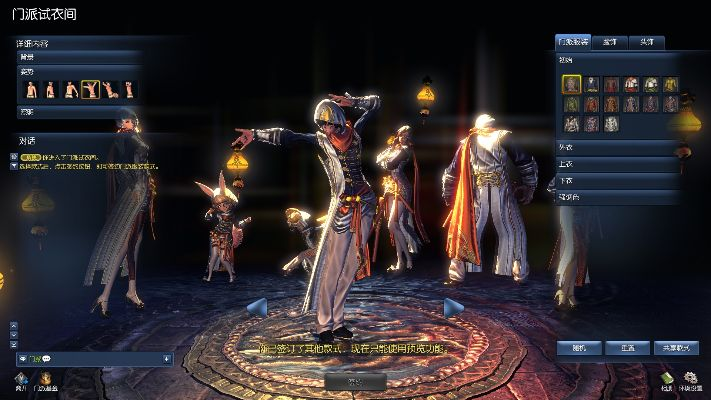 一、门派时装体系的三层架构