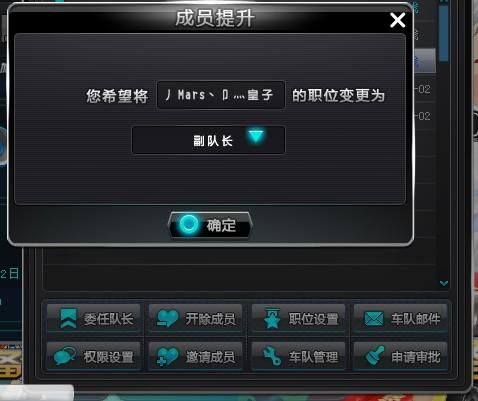 飞车车队头衔怎么改？2026最新创意等级颜色设置全解析