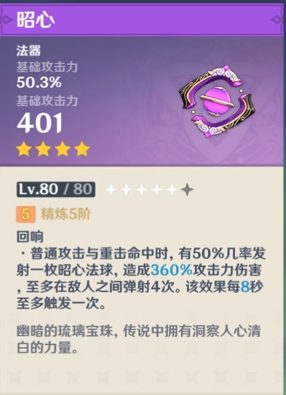 黑珍珠米斯特值得抽吗？2026版本强度评级与零氪养成全攻略