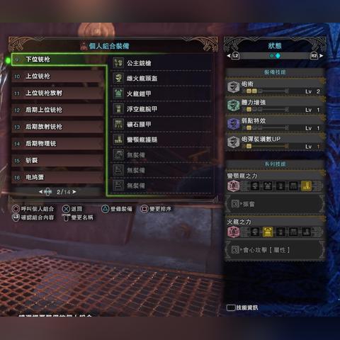 《曙光全弹铳枪秘配装！输出技巧教学大揭秘》