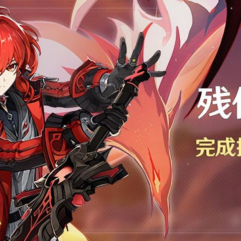 《原神》残像暗战攻略：揭秘隐藏玩法！