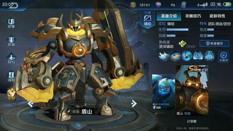 巨盾守卫者与剑盾先锋的本质区别