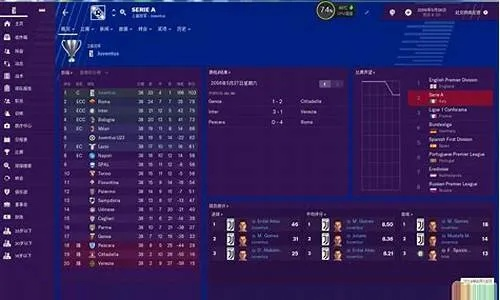 《FM2019》战术包实战攻略：轻松提升球队表现秘籍